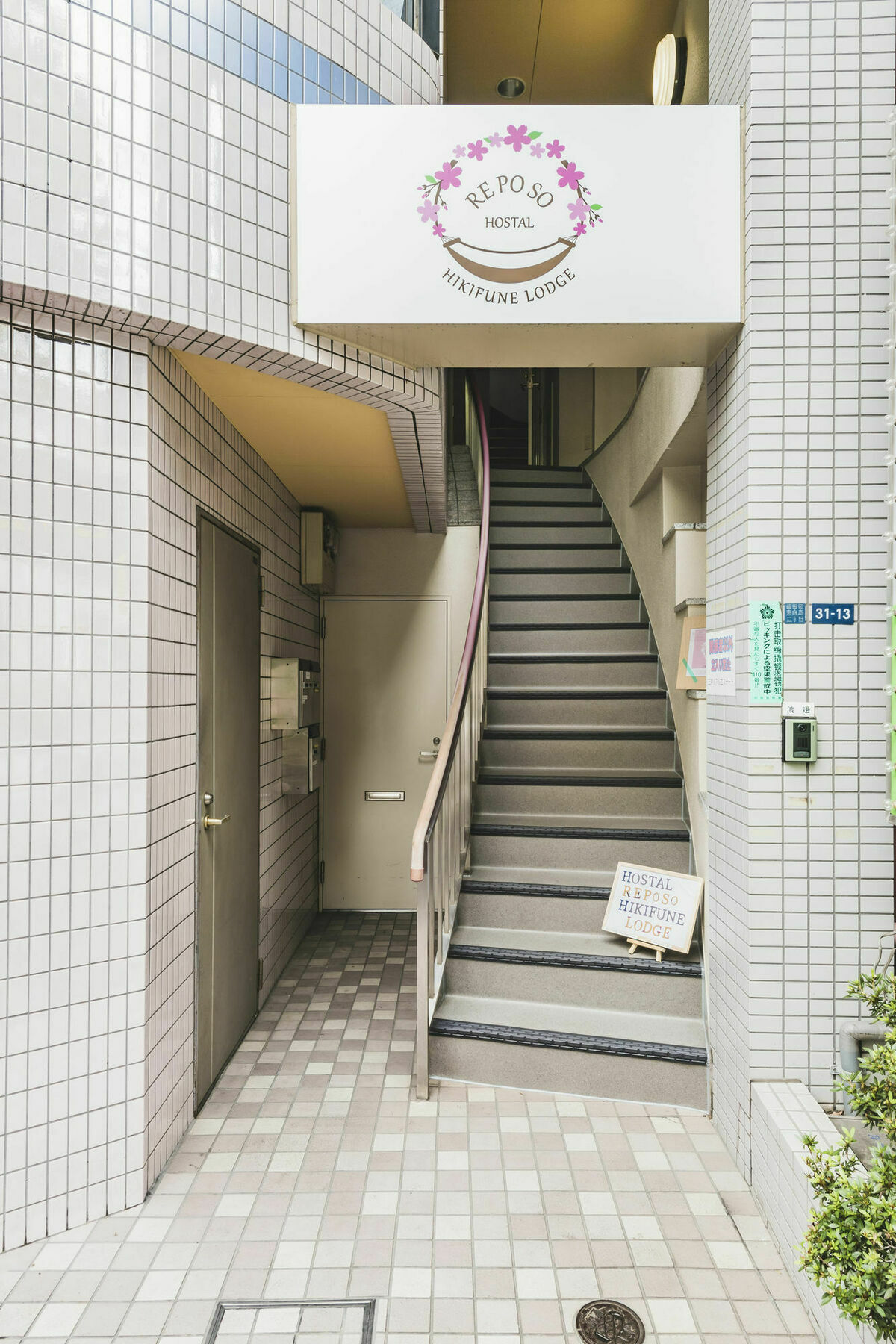 Hostal Reposo Hikifune Lodge Tokio Exterior foto